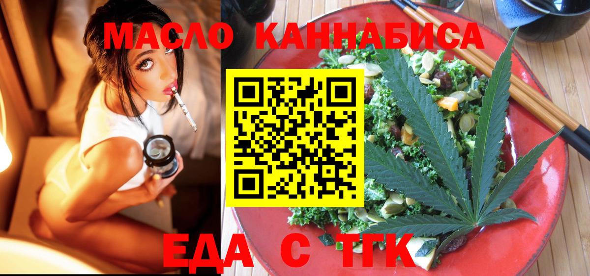 Осинники  Печенье с ТГК конопля  Вход с VPN 