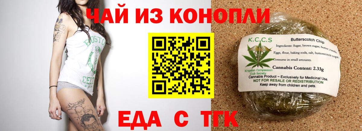 Canna-Cookies конопля Осинники