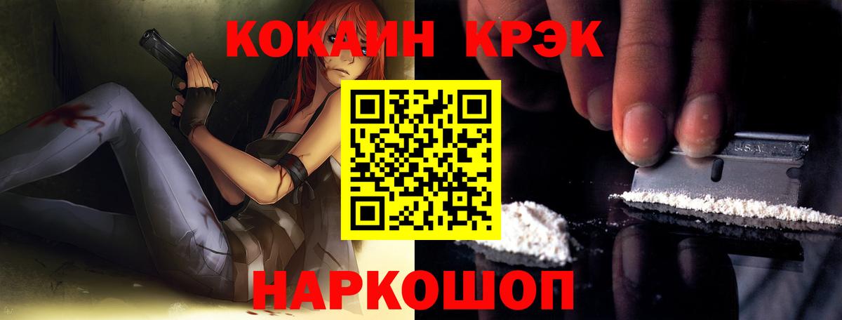 КОКАИН FishScale  Вход с VPN  КОКАИН  COCAIN Fish Scale  Осинники 