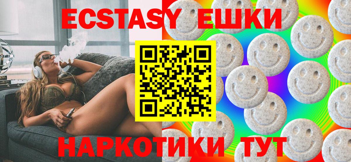 Экстази Cube  нарко площадка клад  Осинники  Вход с VPN  Экстази ешки  МЕГА как войти 