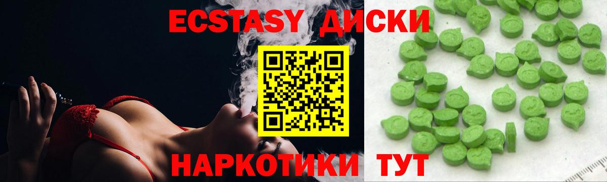 ЭКСТАЗИ таблы Осинники