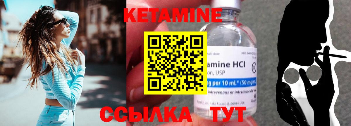 Кетамин ketamine Осинники