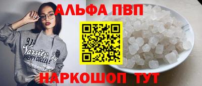 мяу мяу кристалл Рыбинск