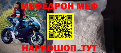 мяу мяу кристалл Рыбинск