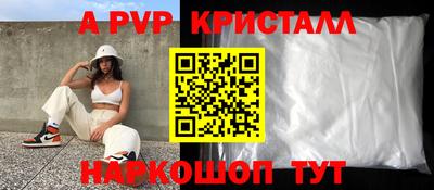 мяу мяу кристалл Рыбинск