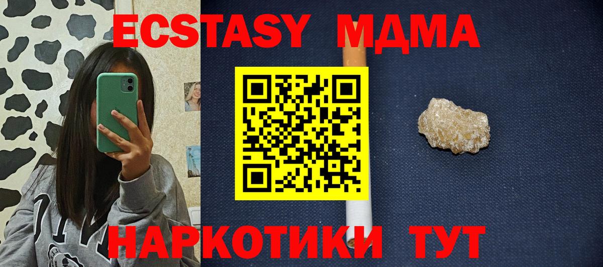 МДМА  MDMA Molly  MDMA Molly  Вход с VPN  Осинники 