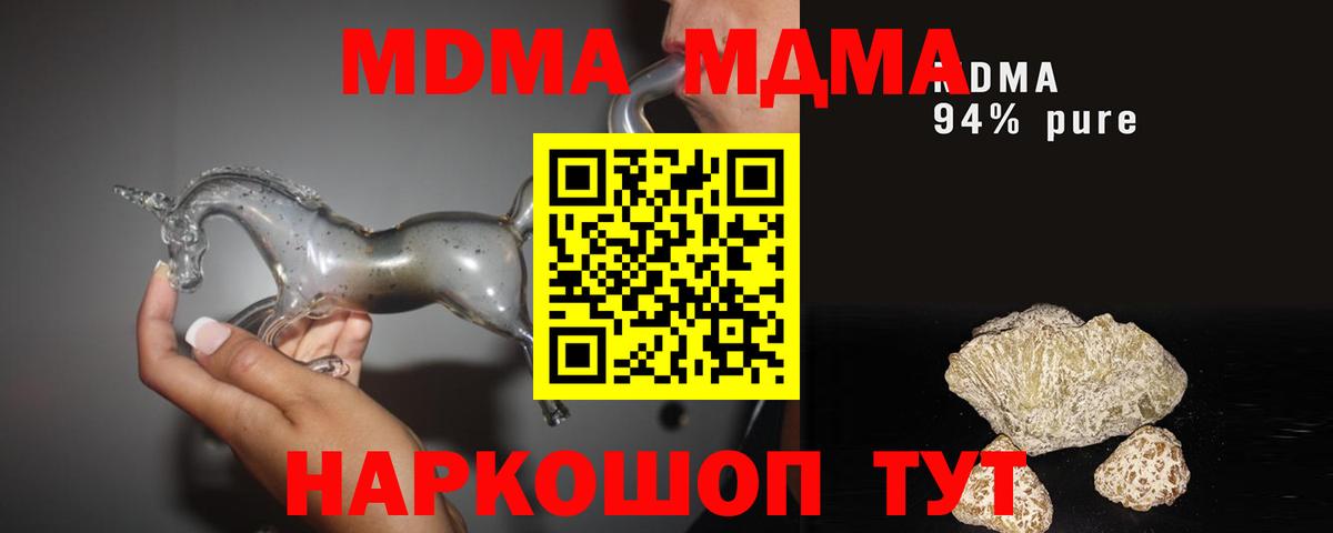 MDMA VHQ Осинники