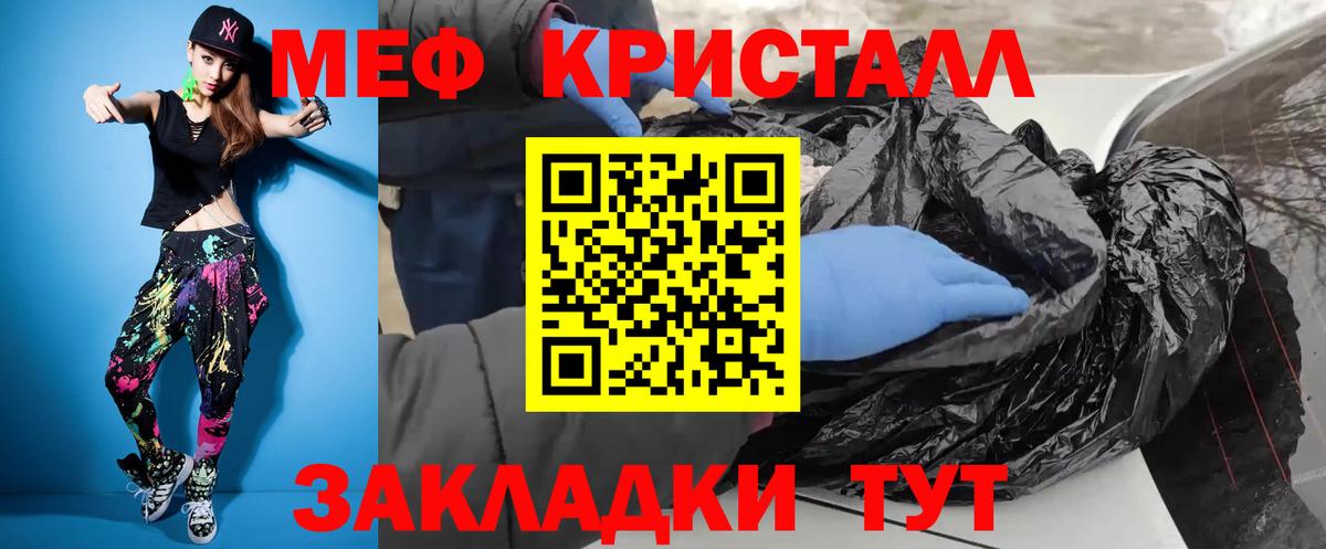 МЕФ  МЕФ  Осинники  Вход с VPN  МЕФ мяу мяу  МЕФ 4 MMC 