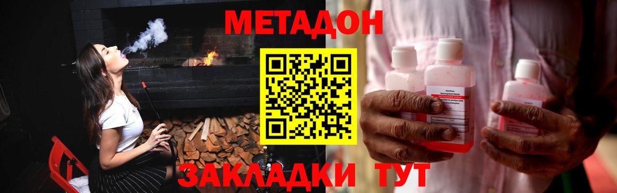 МЕТАДОН VHQ  Вход с VPN  Осинники  МЕТАДОН мёд 
