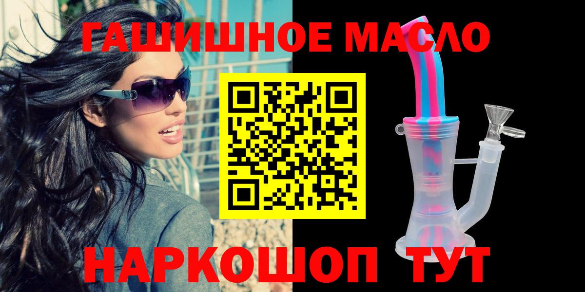 ТГК вейп Осинники