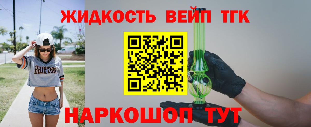 Осинники  наркота  Вход с VPN  Дистиллят ТГК концентрат 